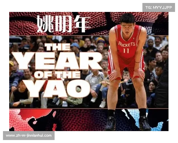 姚明年满四十五岁可领NBA养老金年入约二点二万美元未来收入将逐步提升